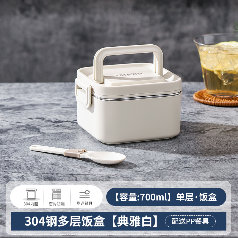 Square lunch box
