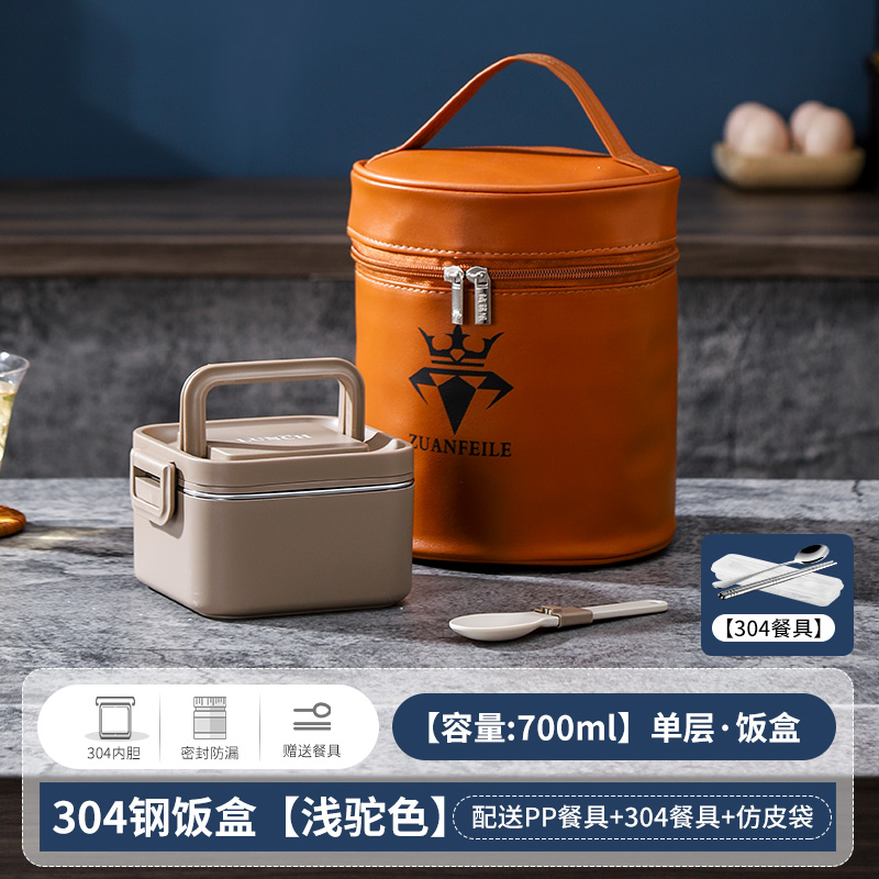 Square lunch box